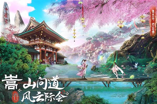 蜀境传说 安卓版v3.0.3